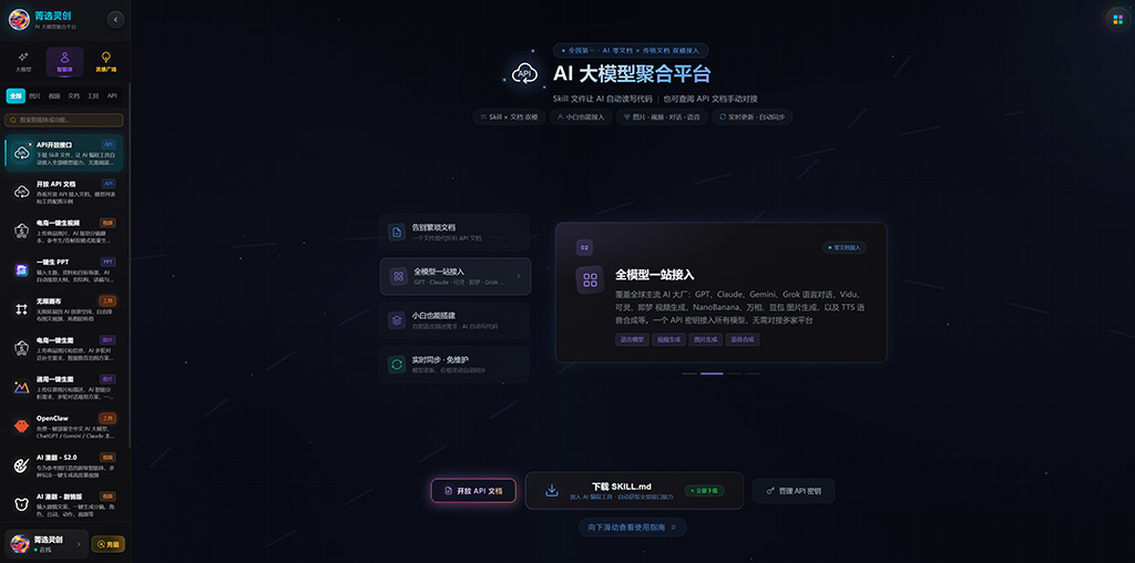 AI漫剧画面展示 - 菁选灵创