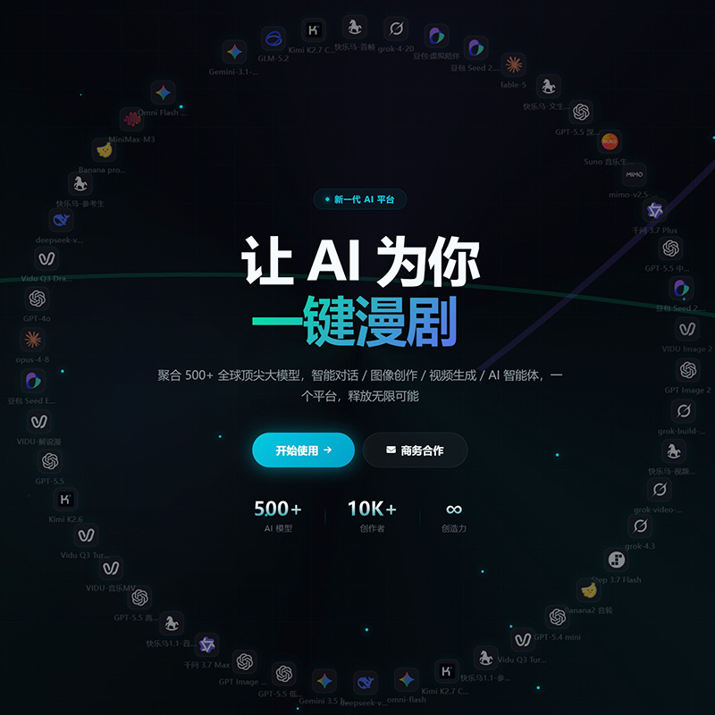 商业一键生图效果 - 菁选灵创